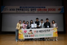 전북 진안제일고 학생들, 전북 일반인 심폐소생술 경연대회 은상