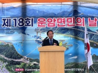 전북 임실 운암면, 제18회 운암면민의 날 성황리 개최