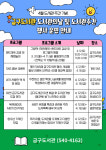 김제 금구도서관,  꿈을 키우는 씨앗, 도서관에 묻다