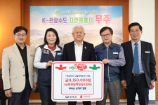 무주군, 재난 극복 돕는다,   영남 산불 피해 주민들을 위해 1천115만 원 기탁