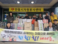 전주연탄은행, 희망의 반찬 나눔 행사