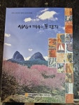 한국서각협회 진안지부 작품 50여점, 전북도청 기획전시실서 오는 25일까지 전시