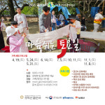 2025년 김제 금산사 전통산사 국가유산 활용사업 시작