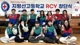 대한적십자사 전북특별자치도지사, 김제 지평선고등학교 RCY 창단