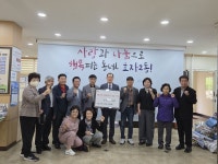 헬스트론 프라자 전주지점, 영남지역 산불피해지원 성금 141만원 기탁