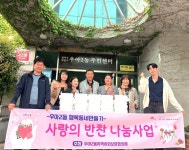전주시 우아2동 지역사회보장협의체, 사랑의 반찬 나눔