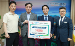 전북 고창군 재경아산면민회, 이웃돕기 성금 300만원 기탁