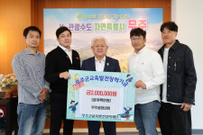 전북 무주군 무주읍청년회&(주)남부건설&(주)인보건설 장학금 기탁