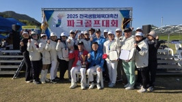 전북특별자치도파크골프협회, 2025년 생활체육대축전 종합3위 쾌거