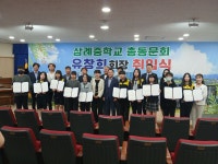 유창희 완주 삼례중학교 총동문회 회장 연임