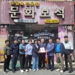전주시 완산구 평화2동 문화보석에 착한가게 현판 전달