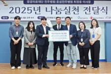 최정웅 전주병원·호성전주병원 이사장, 세이브 더 칠드런·평화사회복지관 4천만원 기부