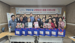 전북 임실군 신덕면 지역사회보장협의체, 가정의 달 선물 전달