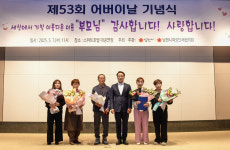 남원의 오월에 피어난 효(孝), 제53회 어버이날 기념행사 성료