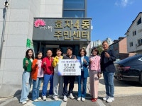 전주 효자4동 주민자치위, 가정의달 치킨 나눔