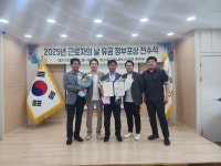 (주)서해환경 이희정 노조위원장, 근로자의날 유공 장관상 표창