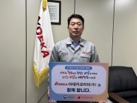 아데카코리아㈜, 인구문제 인식개선 릴레이 캠페인 동참