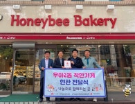 전주 우아2동 하니비베이커리 착한가게 현판