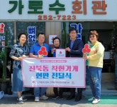 전주 진북동 가로수 회관 착한가게 현판