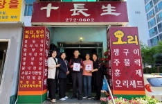 전주 송천2동 고기맛집 십장생 착한가게 동참