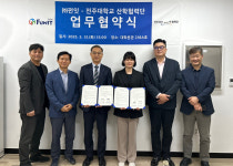 전주대 산학협력단, (주)펀잇과 국방분야 연구 및 사업 추진을 위한 업무 협약(MOU) 체결
