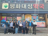 전주 평화2동 평화대성약국 착한가게로 나눔 동참