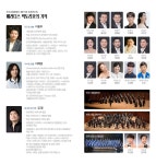 전주시립합창단, 제155회 정기연주회…영화오페라콘서트 메러디스 빅토리호의 기적