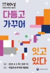 제1회 국악의 날…국립민속국악원, 광한루원 명상과 예원당 공연으로 전통의 울림 전해