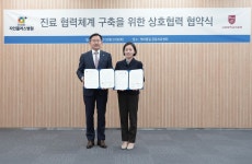 인산의료재단 자인플러스병원·고려대학교의료원 진료협력 협약 체결 환자중심 의료연계 본격화