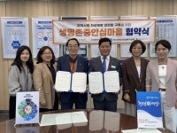 전북특별자치도장수교육지원청, 정신건강복지센터와 생명존중안심마을업무협약 체결
