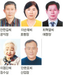 진안군 정천면, 면민의 장 5인 선정