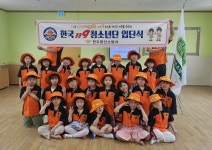 전주완산소방서, 한국119청소년단 입단식 개최