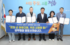 정읍시민의 창의가 시정을 바꾼다… 우수 제안 10건 선정