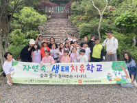 고창문화도시센터, 자연 속 생태치유학교 운영
