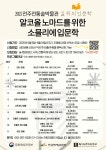전주전통술박물관, 소믈리에 입문학 참가자 모집…술로 떠나는 인문학 여행