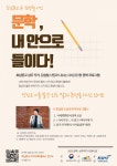 전주 호남문고, 시민과 함께하는 문학 프로그램 운영
