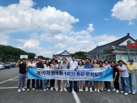 비전창조아카데미 제10기 1학기 종강 문화탐방