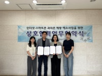 전북스마트쉼센터·전북특별자치도아동보호전문기관 업무협약 체결