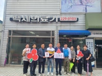 전주시 평화2동 백세의료기기 착한가게 동참