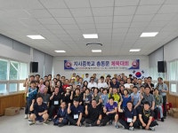 임실 지사중학교 총동문회, 이웃사랑 성금 기탁