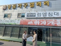 굿네이버스 전북남부지부, 정읍시 개구리반찬·명품가구 좋은이웃가게 현판 전달