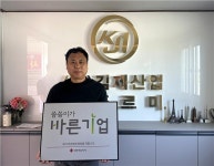 대한적십자사 전북특별자치도지사, (유)김제산업 씀씀이가 바른 기업 캠페인 동참