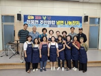 임실군 청웅면 주민자치위원회, 냉면 나눔 행사 진행