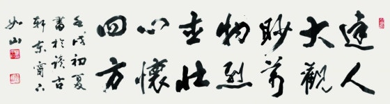 故 권갑석 선생의 서예정신 잇는 제51회 여산묵연전 개최