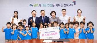 익산샘물교회, 사랑의장학회에 장학금 기탁