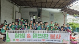 전주시 팔복동 새마을협의회·부녀회, 반찬 봉사
