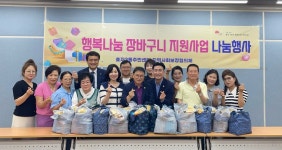전주시 효자3동, 행복나눔 장바구니 지원사업 추진