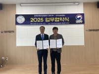 한국마약퇴치운동본부 전북지부·전주보호관찰소 업무협약 체결