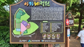 아가페 정원을 익산시민 정원인 쉼터 공간으로 무료제공
