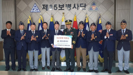 전북특별자치도 재향군인회, 지역군장병들에게 감사 위문금 전달